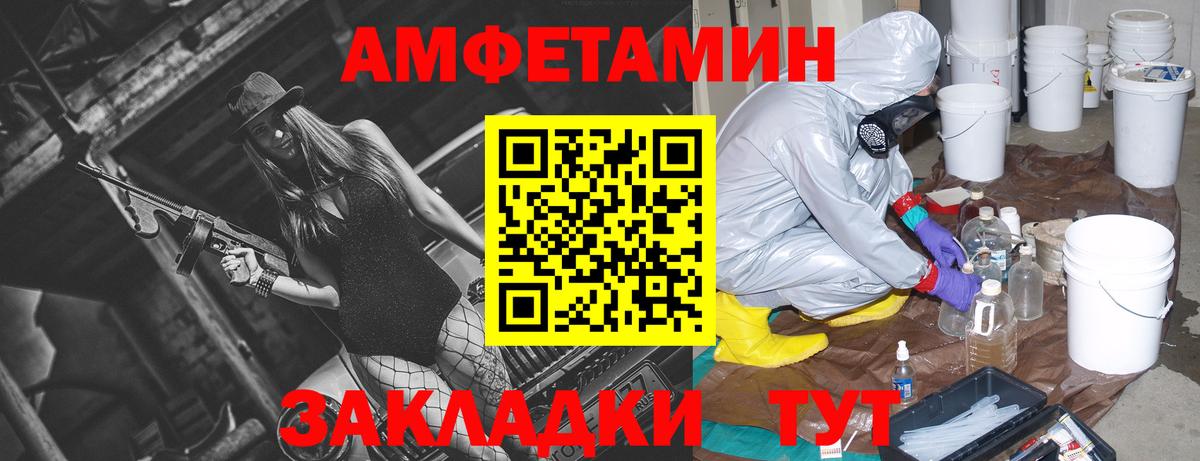 Амфетамин  Вход с VPN  Кореновск  АМФ 98% 