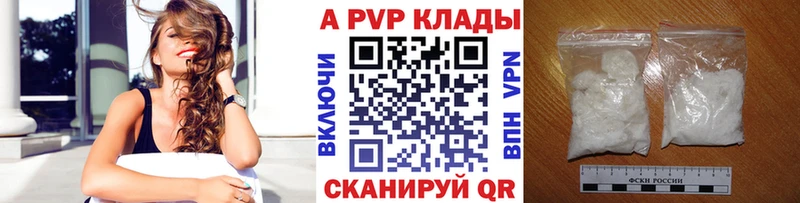 что такое наркотик  Кореновск  A-PVP Соль 