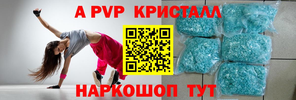 Alfa_PVP Соль Кореновск