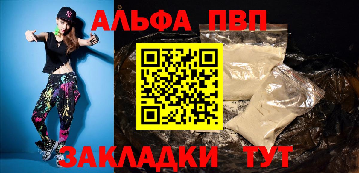 Кореновск  А ПВП СК  Alfa_PVP СК  Alpha-PVP СК  APVP  Вход с VPN 