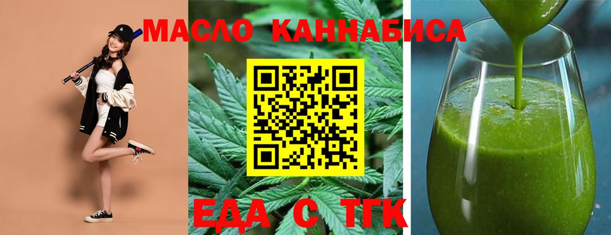 Кореновск  Cannafood конопля  Вход с VPN 