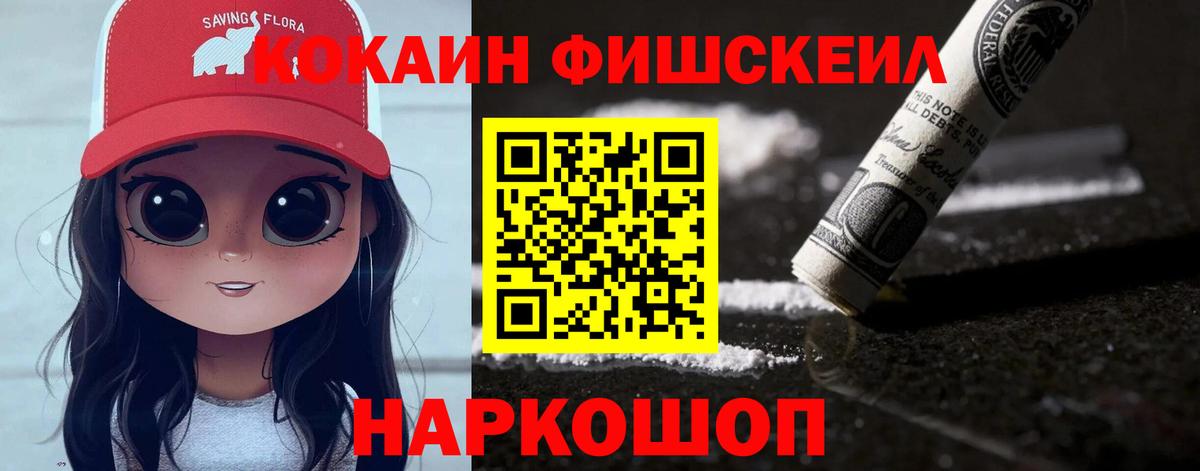 КОКАИН Боливия Кореновск