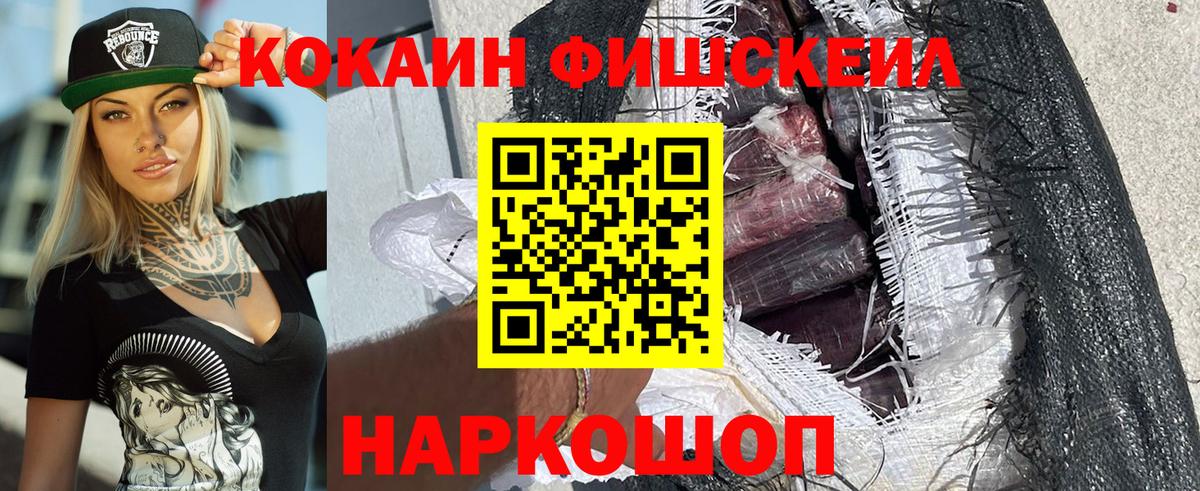 COCAIN  Вход с VPN  Кореновск  COCAIN Эквадор 