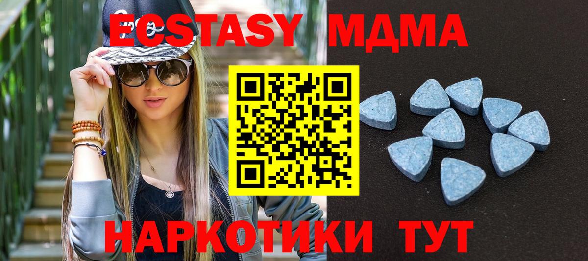 ЭКСТАЗИ 280 MDMA Кореновск
