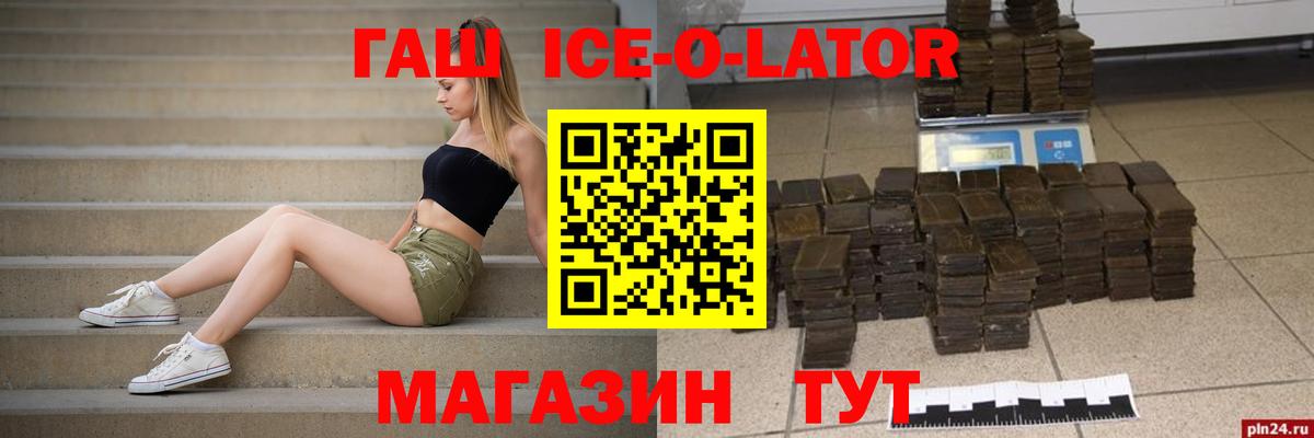 Гашиш VHQ Кореновск