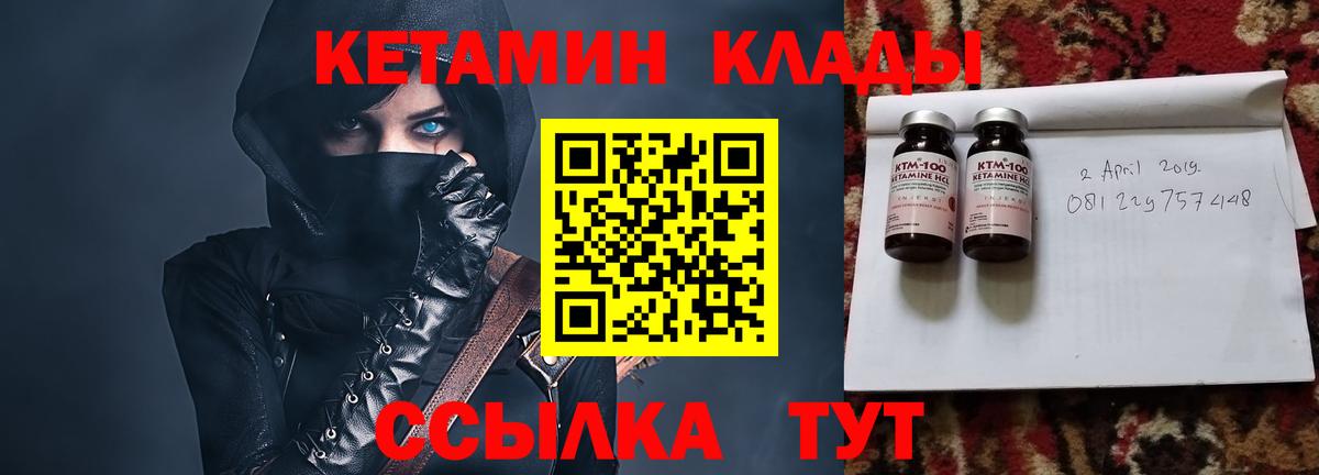 Кетамин VHQ Кореновск
