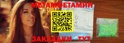метамфетамин Пушкино