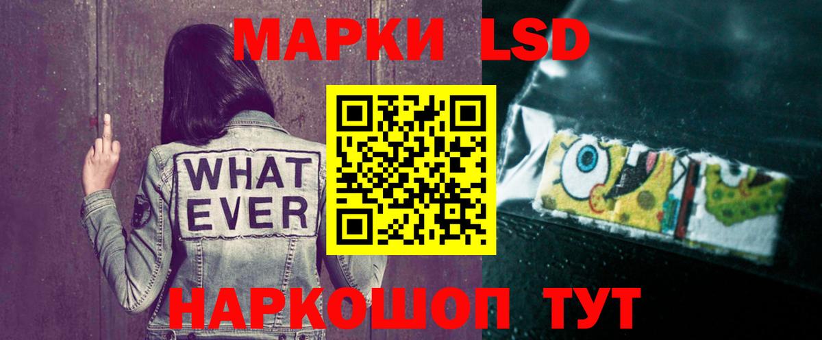 Лсд 25 экстази ecstasy Кореновск