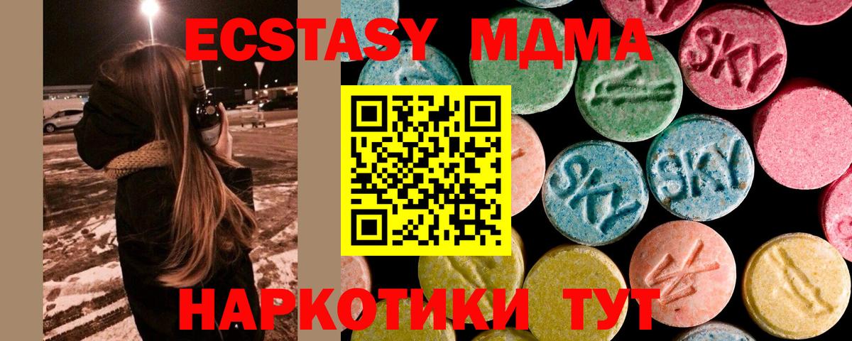 MDMA VHQ  MDMA молли  Вход с VPN  MDMA  Кореновск 