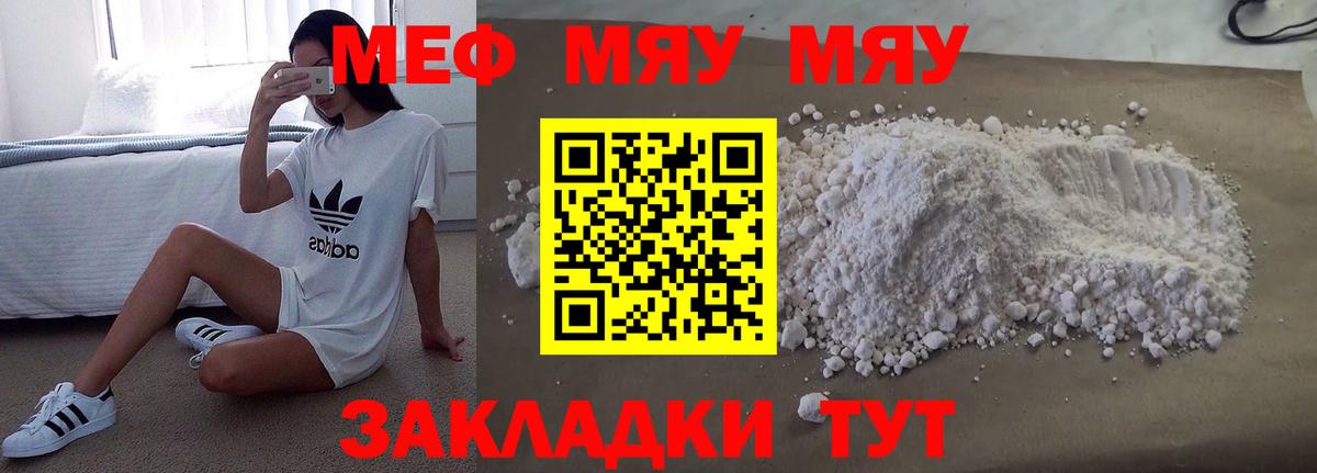 МЕФ mephedrone  Мефедрон  Меф  Вход с VPN  Кореновск  Меф мука 