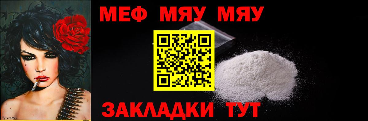 Меф мука Кореновск