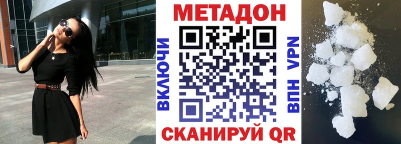 Метадон VHQ  Кореновск 