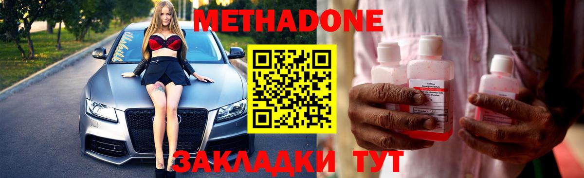 Метадон methadone  Вход с VPN  Кореновск  ОМГ ОМГ ссылки  МЕТАДОН мёд 