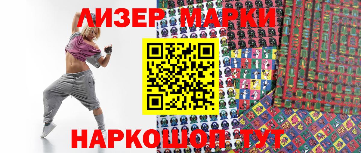 Марки 25I-NBOMe 1500мкг Кореновск