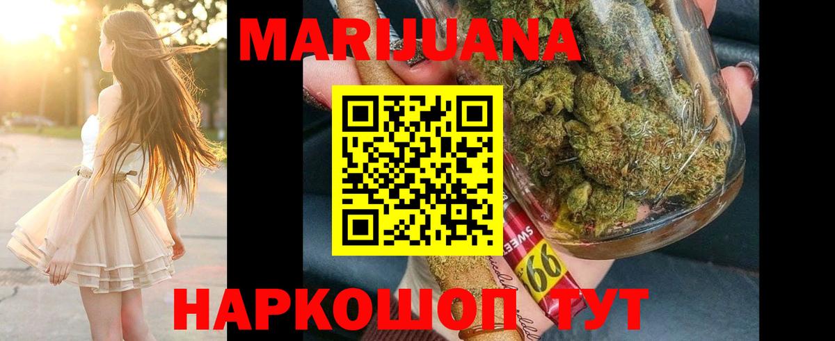 Бошки марихуана SATIVA & INDICA  Шишки марихуана White Widow  Вход с VPN  Конопля THC 21%  Кореновск 